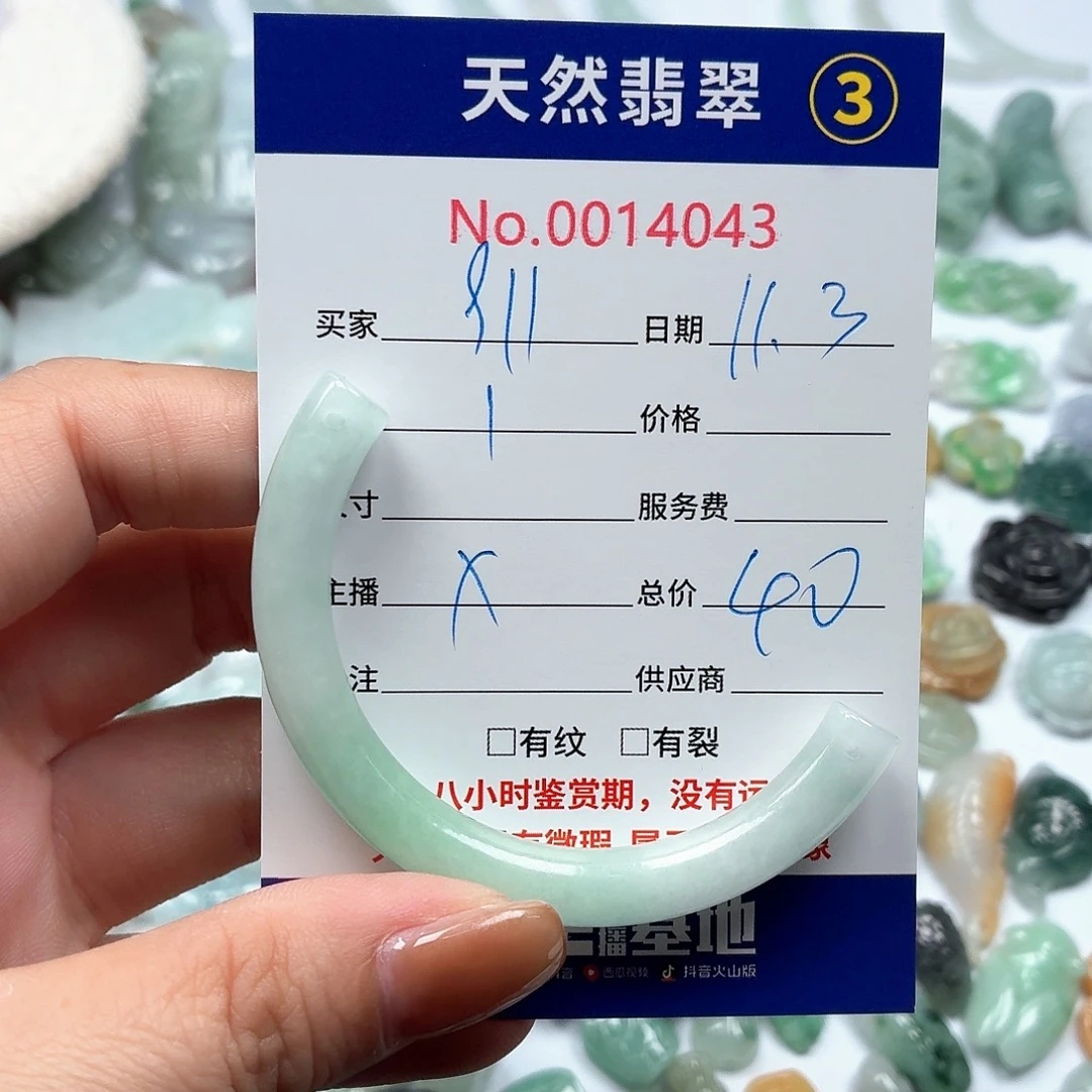 用***9翡翠未镶嵌颈饰11112222