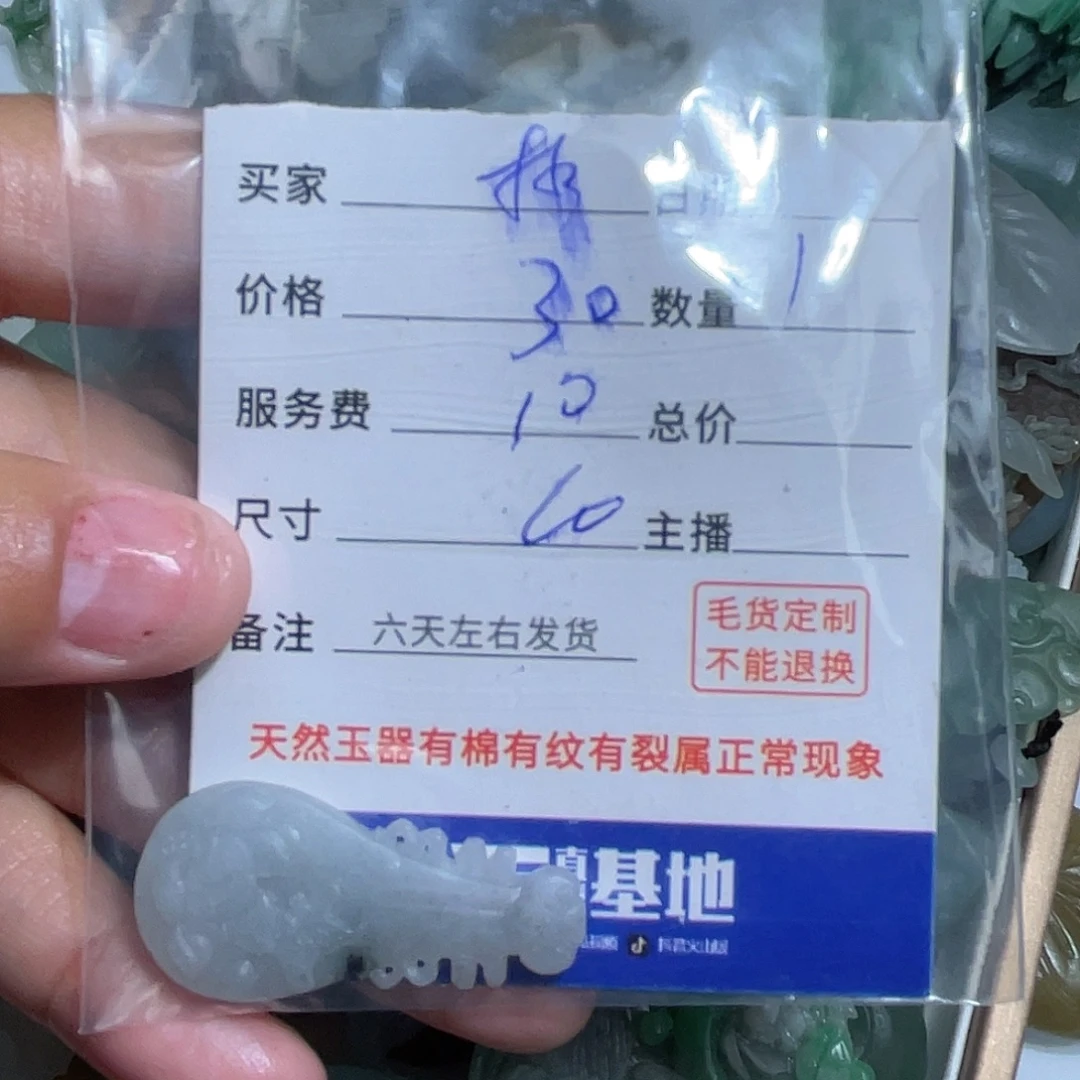 彬***程定制翡翠未镶嵌在