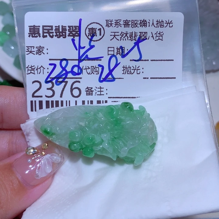 翡翠颈饰未镶嵌悦***绳