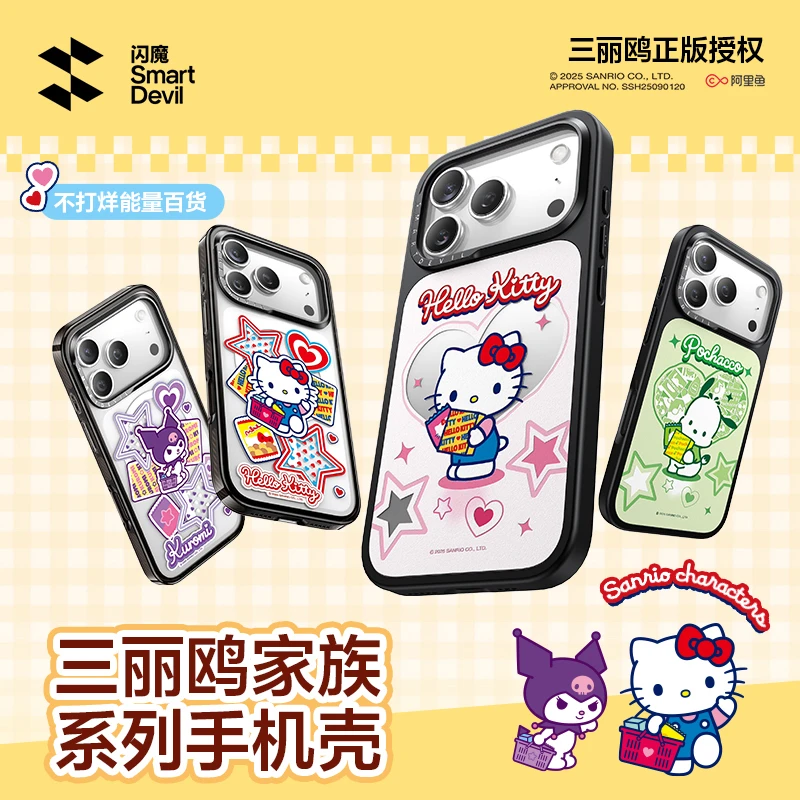 【三丽鸥正版授权】闪魔适用苹果17ProMax磁吸手机壳16P新款保护壳