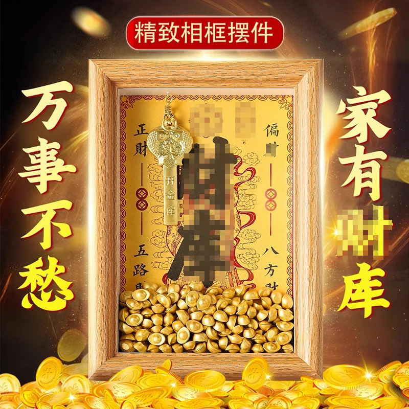 【正版】十二生肖贝才相框金钥匙元宝相框公司家居玄关摆件