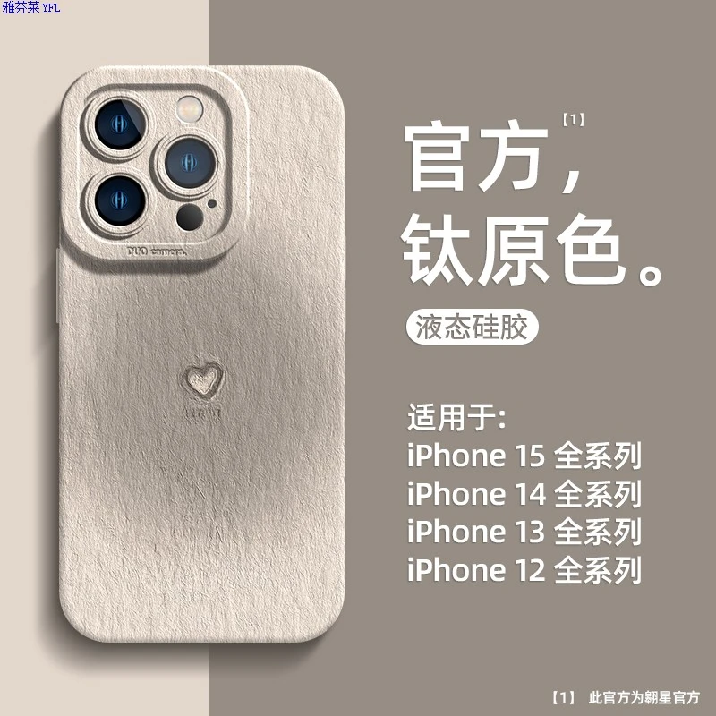 新款钛原色适用苹果16promax壳iPhone15pro清新纸纹爱心12简约xs