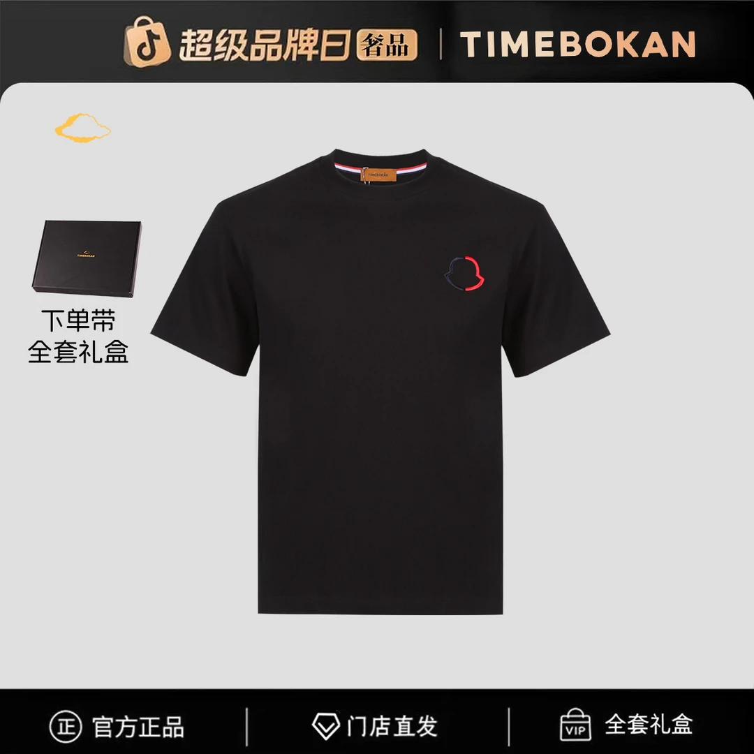 【官方正品】（全新未拆封）门店直发/未开售新款短袖-9607