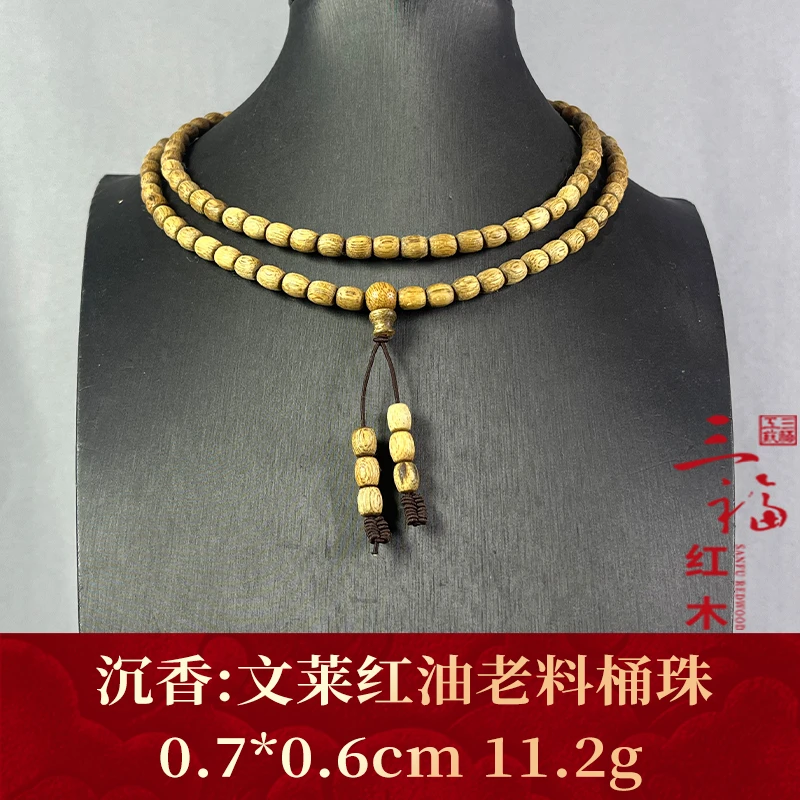 109673 文莱红油老料桶珠 沉香