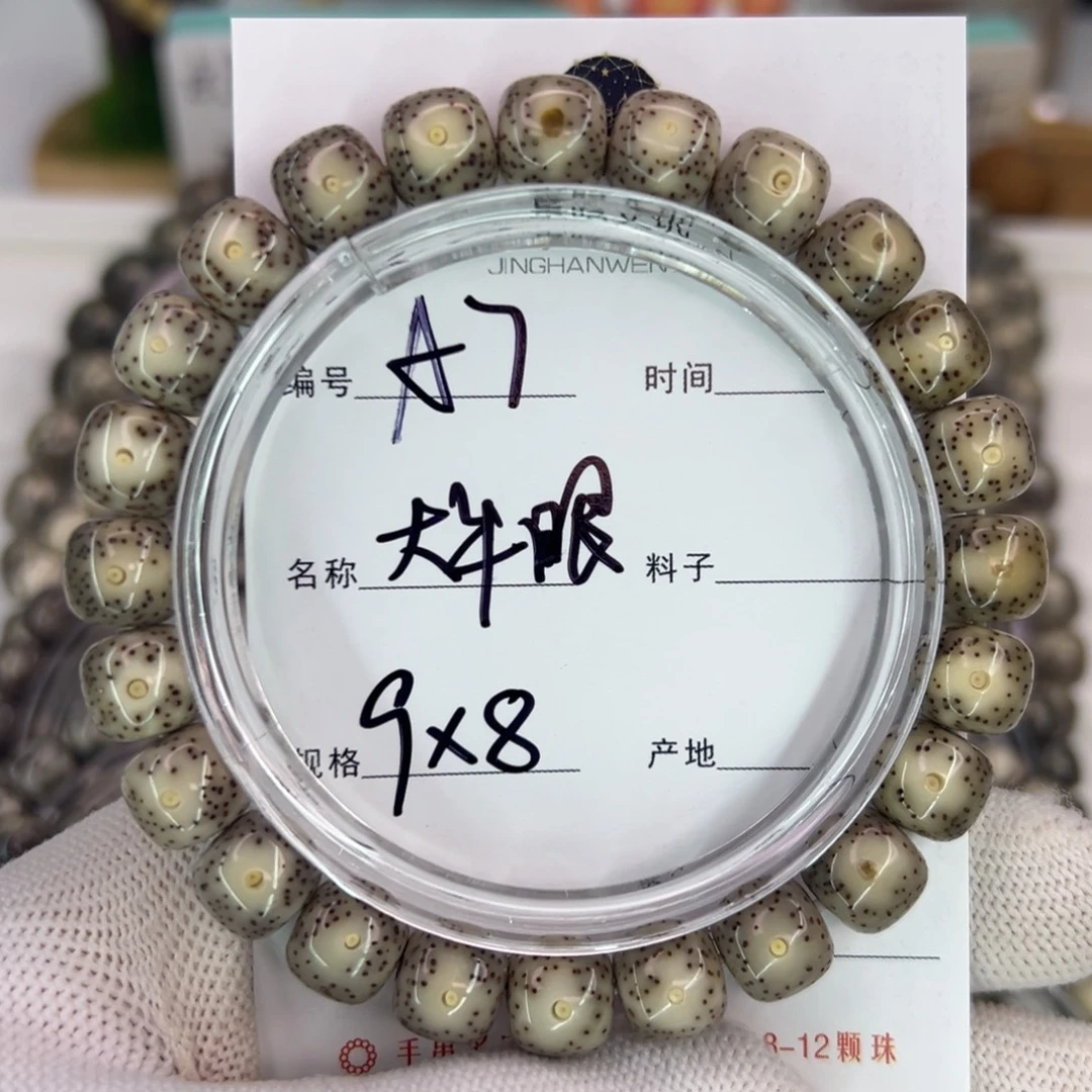 吊坠星月菩提大牛眼