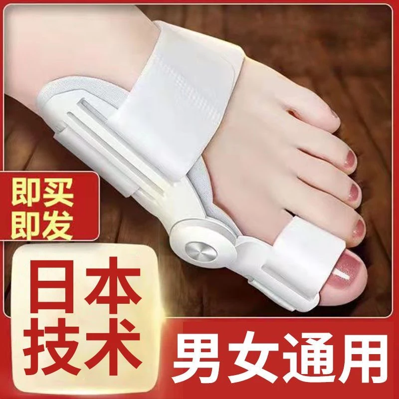 脚趾脚指头防紫外线调节矫正器女士穿鞋分趾脚骨突出大母纠正神器