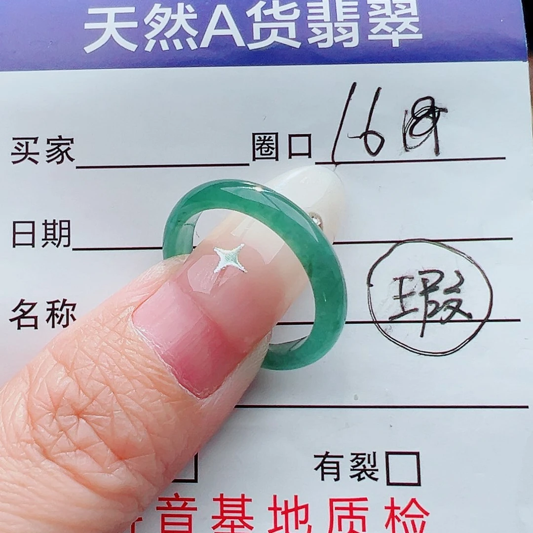 未镶嵌戒指翡翠戒指