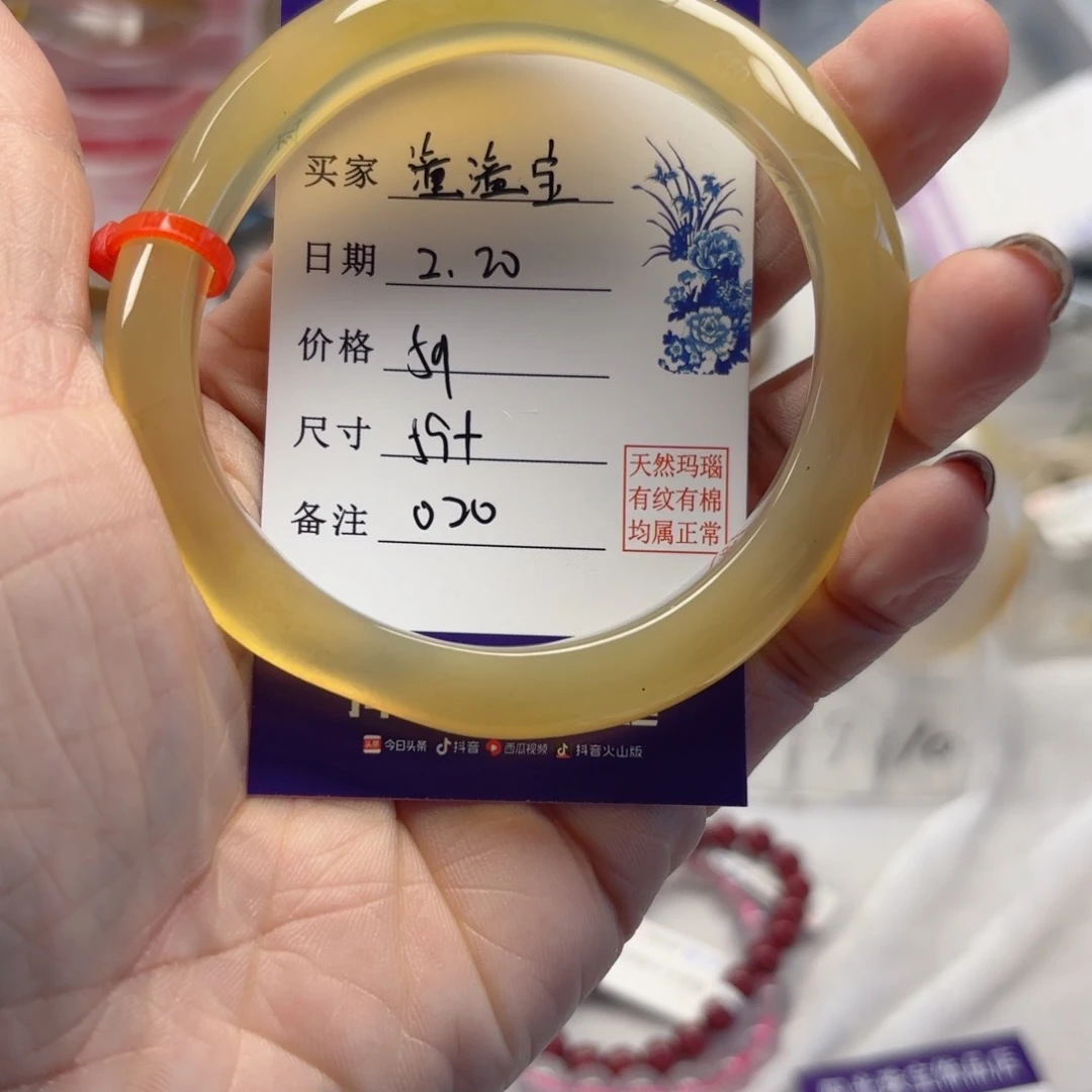 玛瑙/玉髓手镯未镶嵌潼*宝