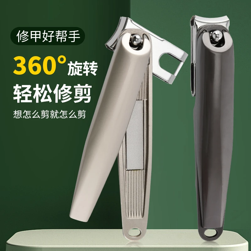 新款360度旋转指甲刀大号不锈钢单个指甲刀多角度大开口指甲剪刀