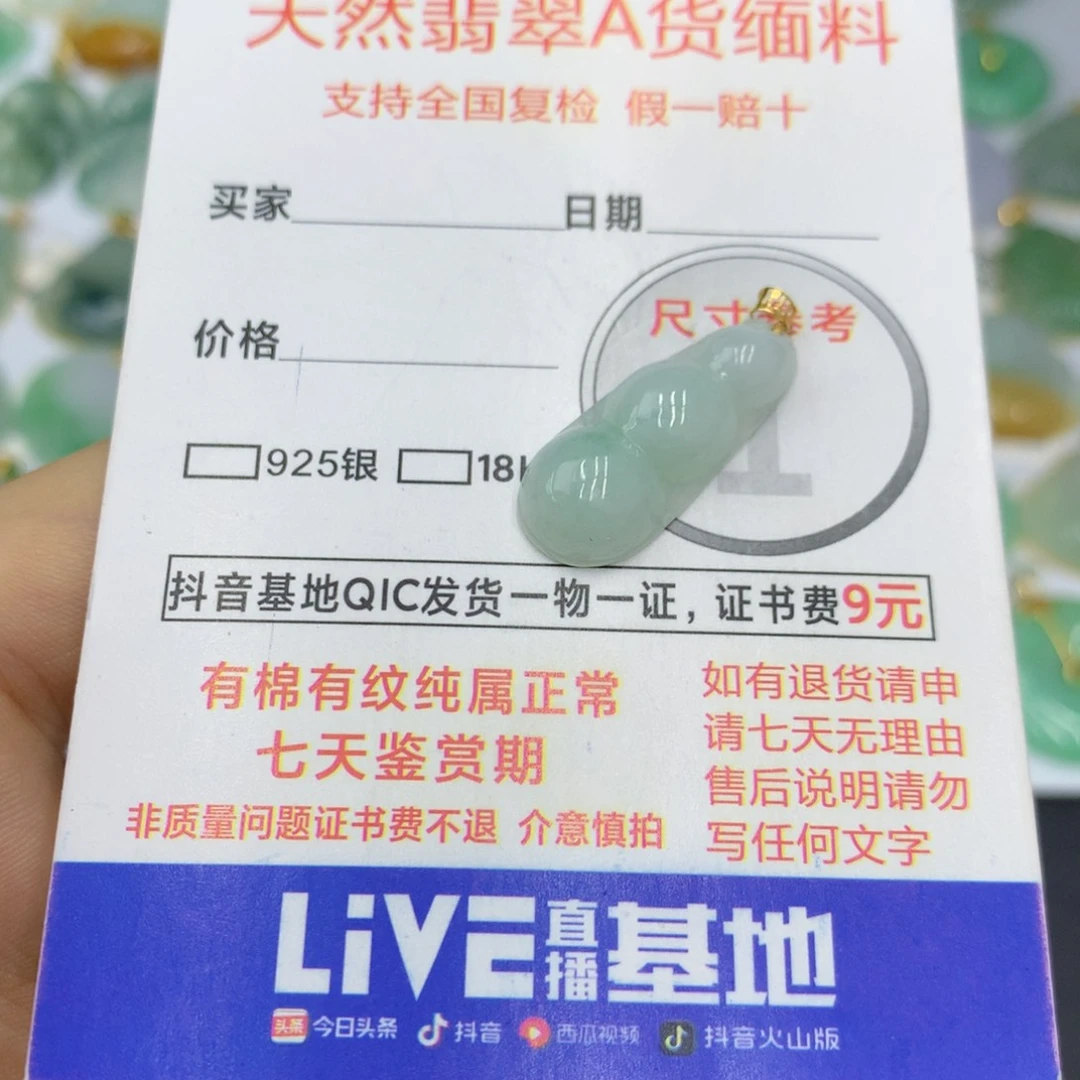 翡翠颈饰18K金镶嵌翡翠