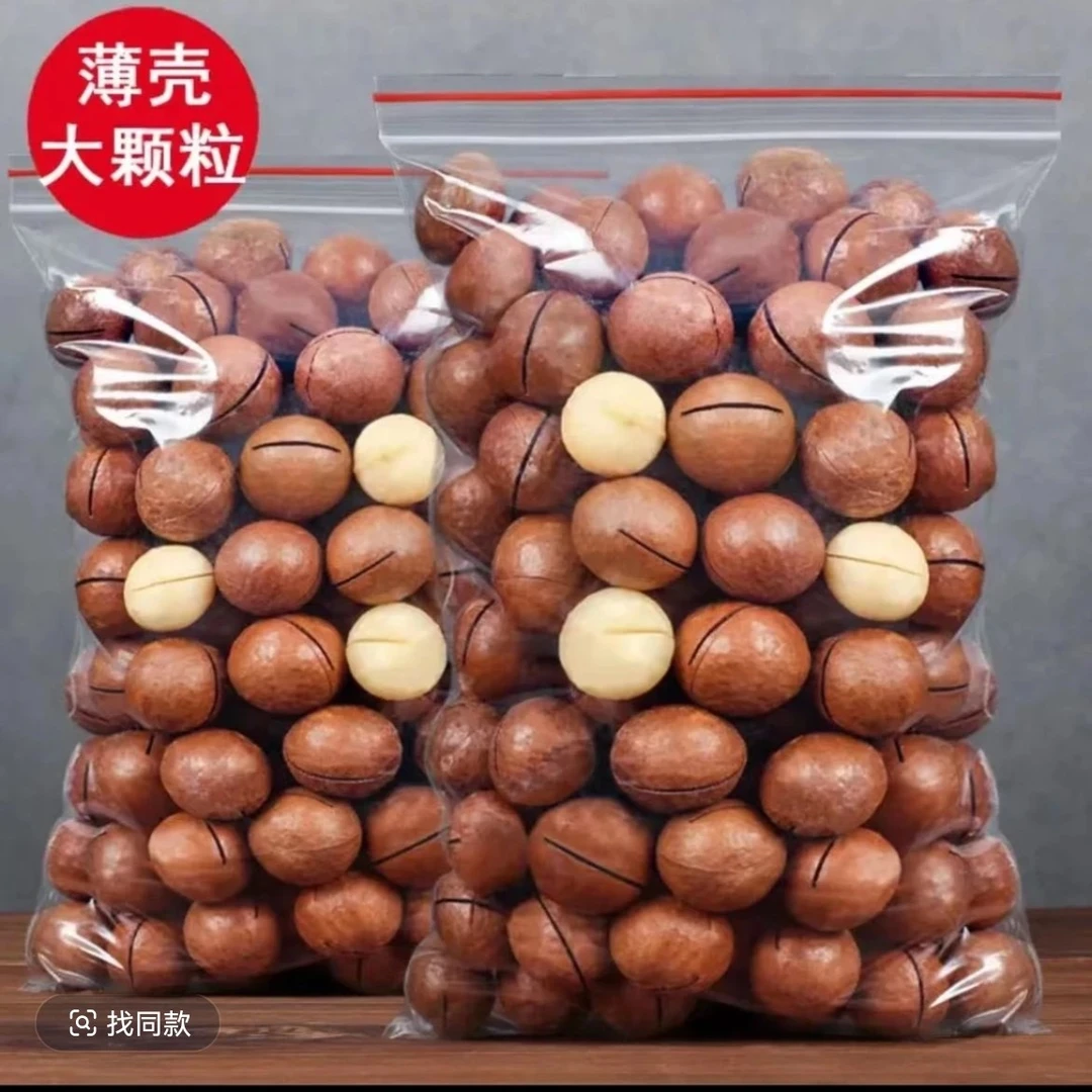 【助农产品】新货夏威夷果奶油味坚果送开口器坏果包赔