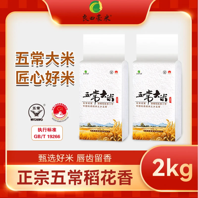 东北五常稻花香大米香甜软糯故事寒地优质长粒新香米