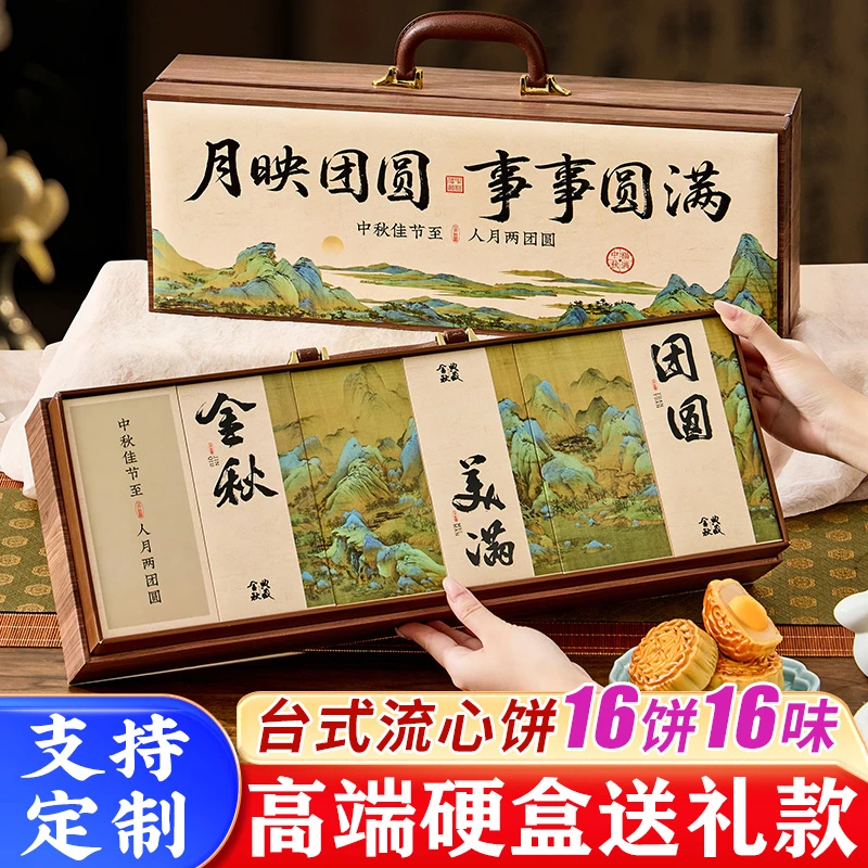 润之禧高配实木月饼礼盒装 硬盒流心月饼蛋黄莲蓉中秋节团购礼品