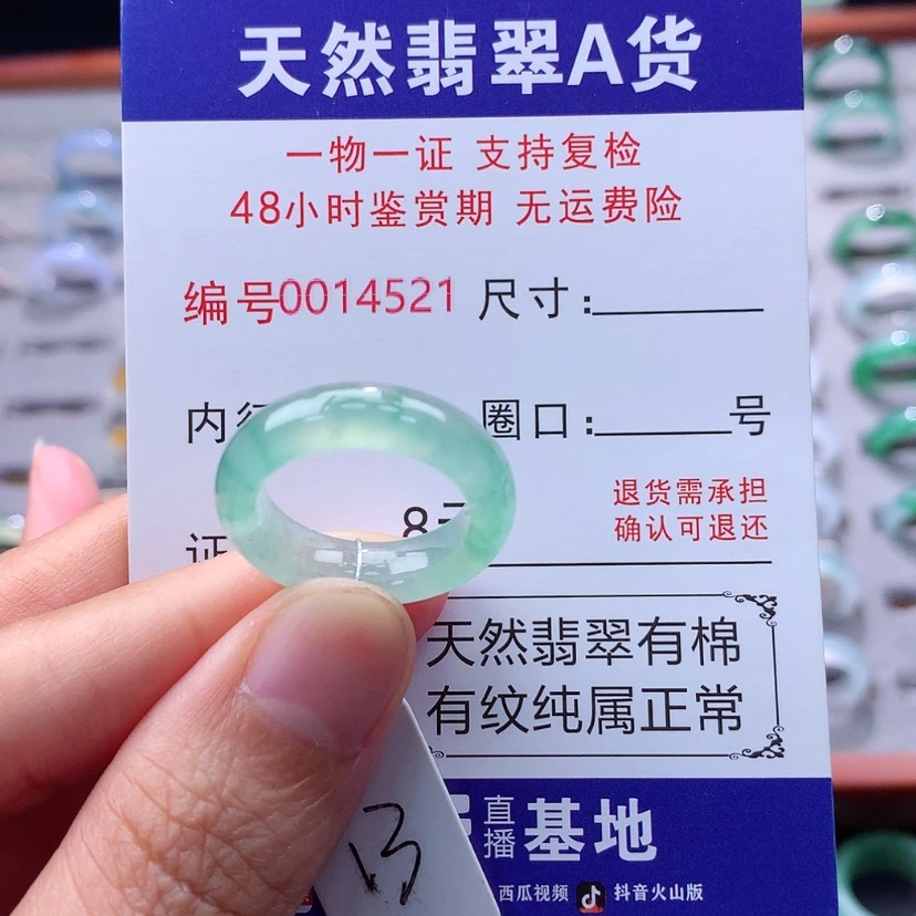 【闪购商品】未镶嵌戒指翡翠翡翠