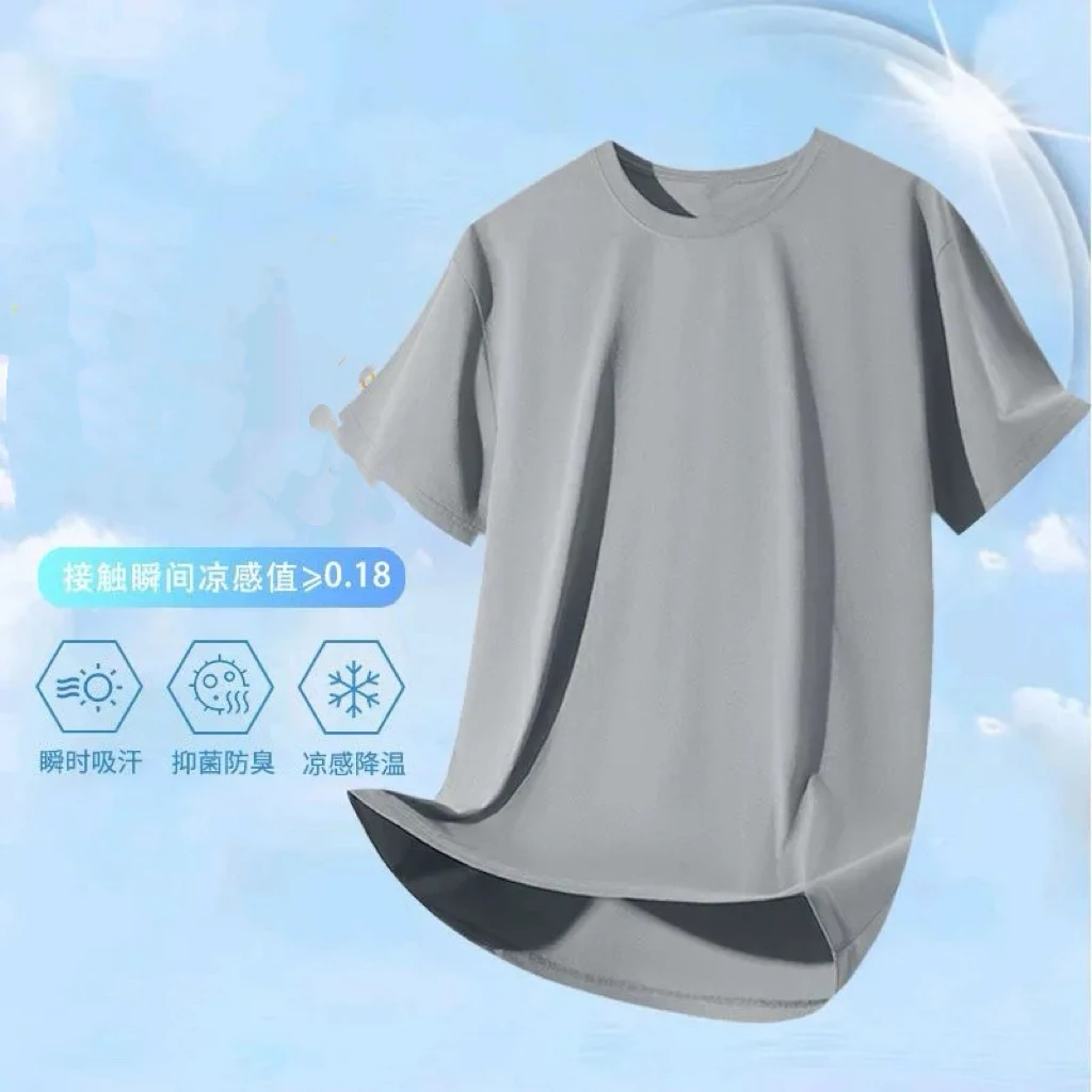 D 冰丝圆领速干短袖