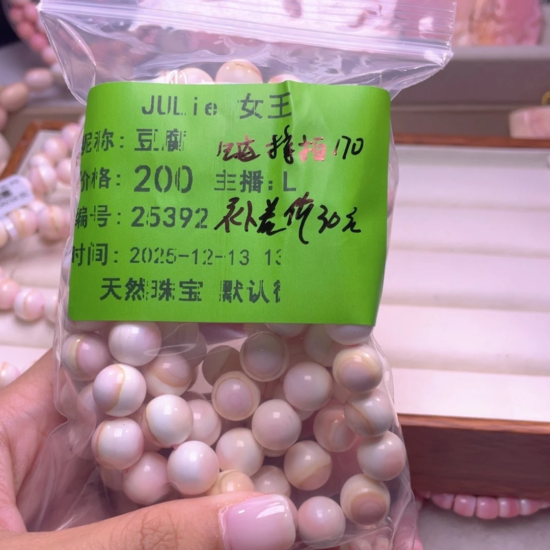 未镶嵌海螺珠手绳豆*福利