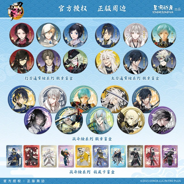 官方正版【刀剑乱舞ONLINE】系列吧唧徽章盲盒收藏代拆