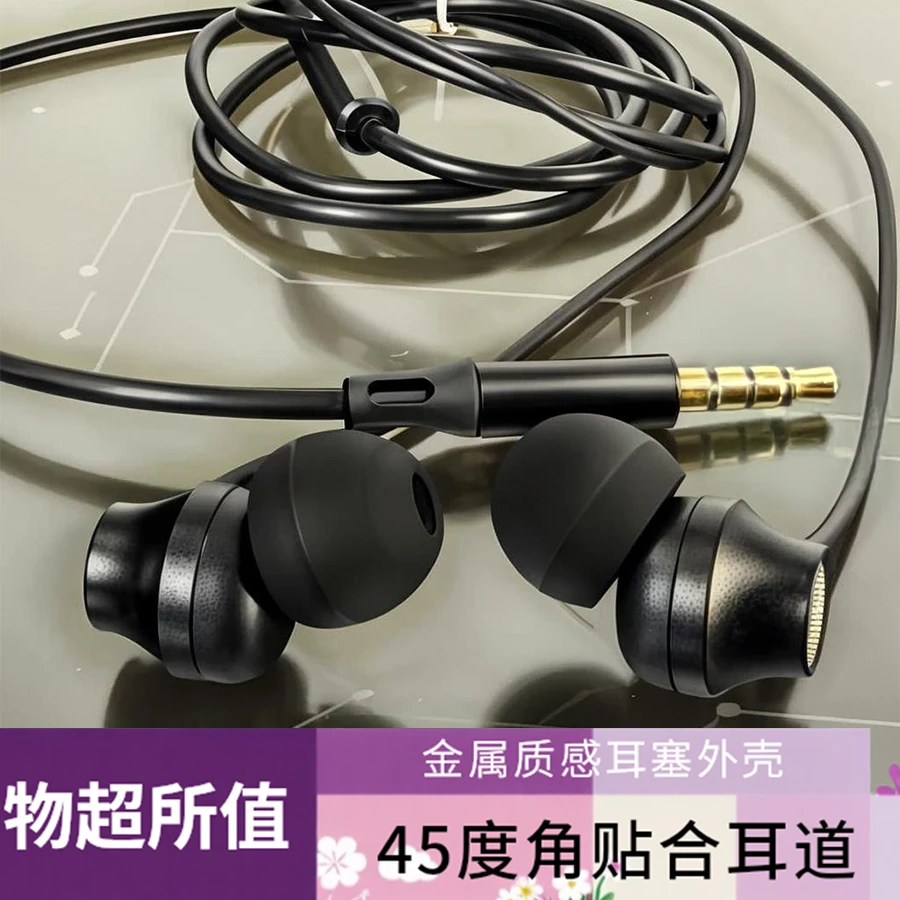 小巧大气金属耳机线控耳机安卓华为小米oppo vivo耳机麦克风耳机