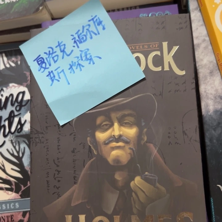 福尔摩斯 平装厚本