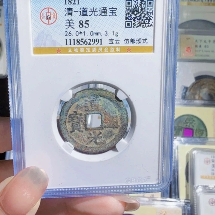 铜As历朝历代，2991