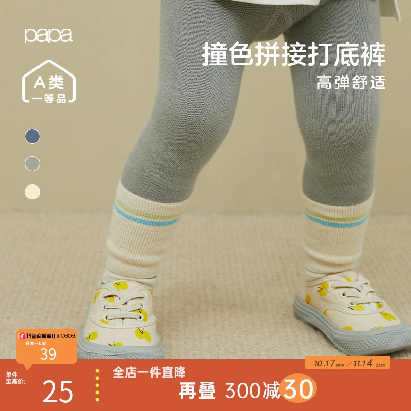 papa爬爬春季宝宝拼色打底袜外出保暖洋气时髦百搭男女