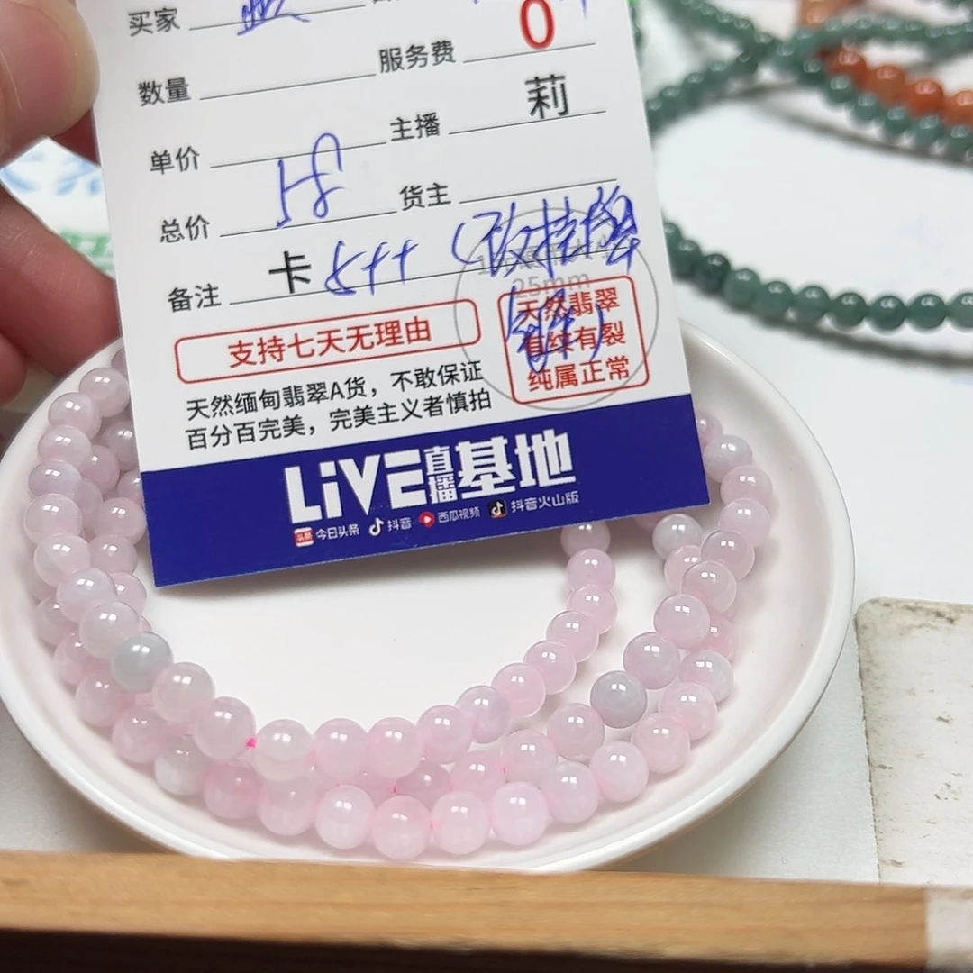 燕***翡翠散珠货主老年，卡5++