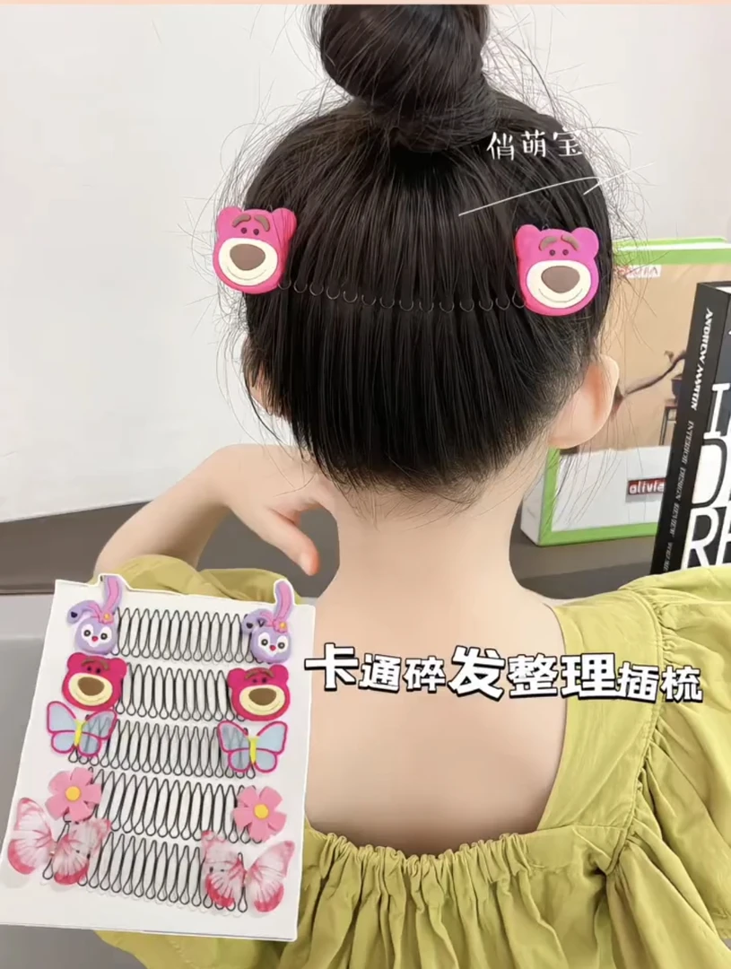 儿童发饰碎发整理器后脑勺隐形碎发拉拉梳发饰可爱卡通网红发卡