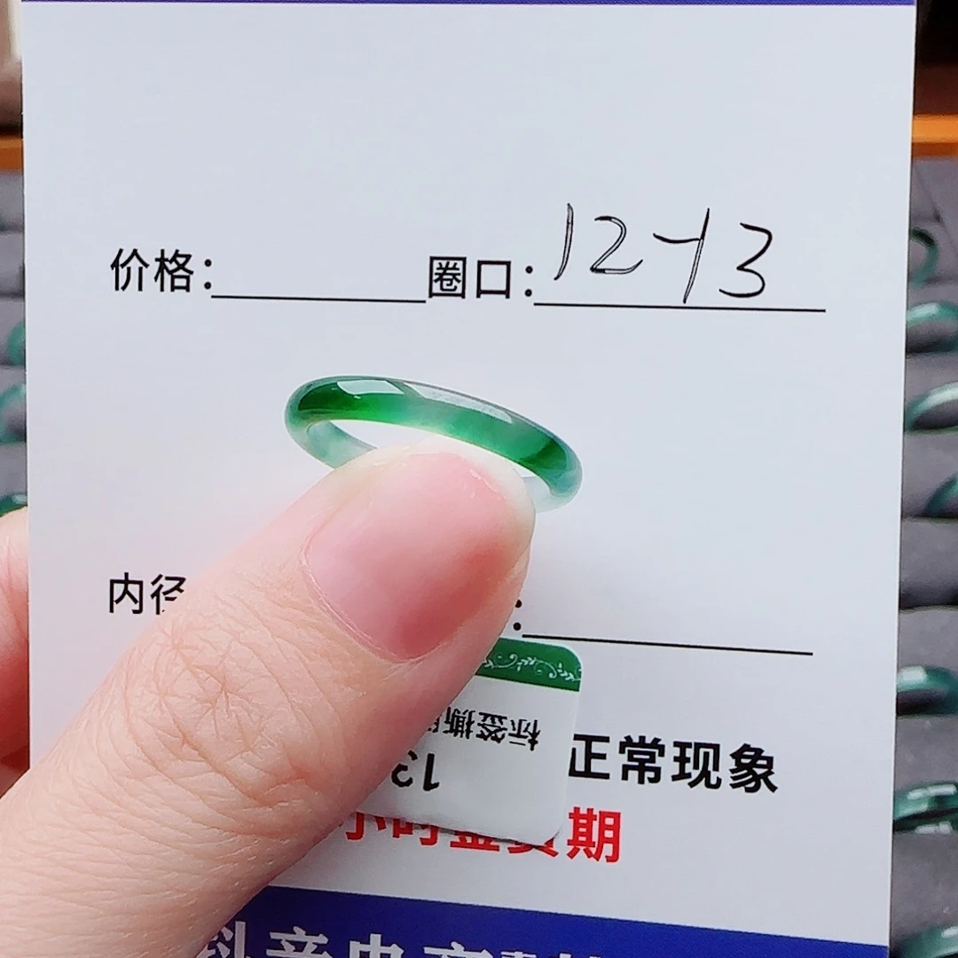 翡翠戒指未镶嵌?*故翡翠