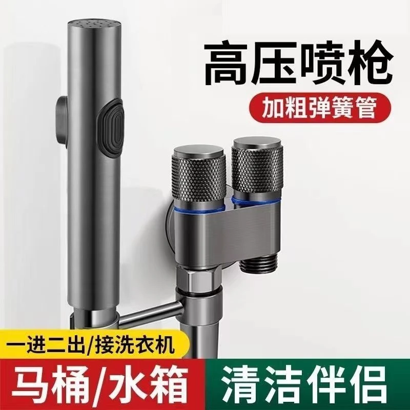 JMW高压马桶隔断伴侣套装冲洗不锈钢喷枪水龙头角阀卫生间洁具