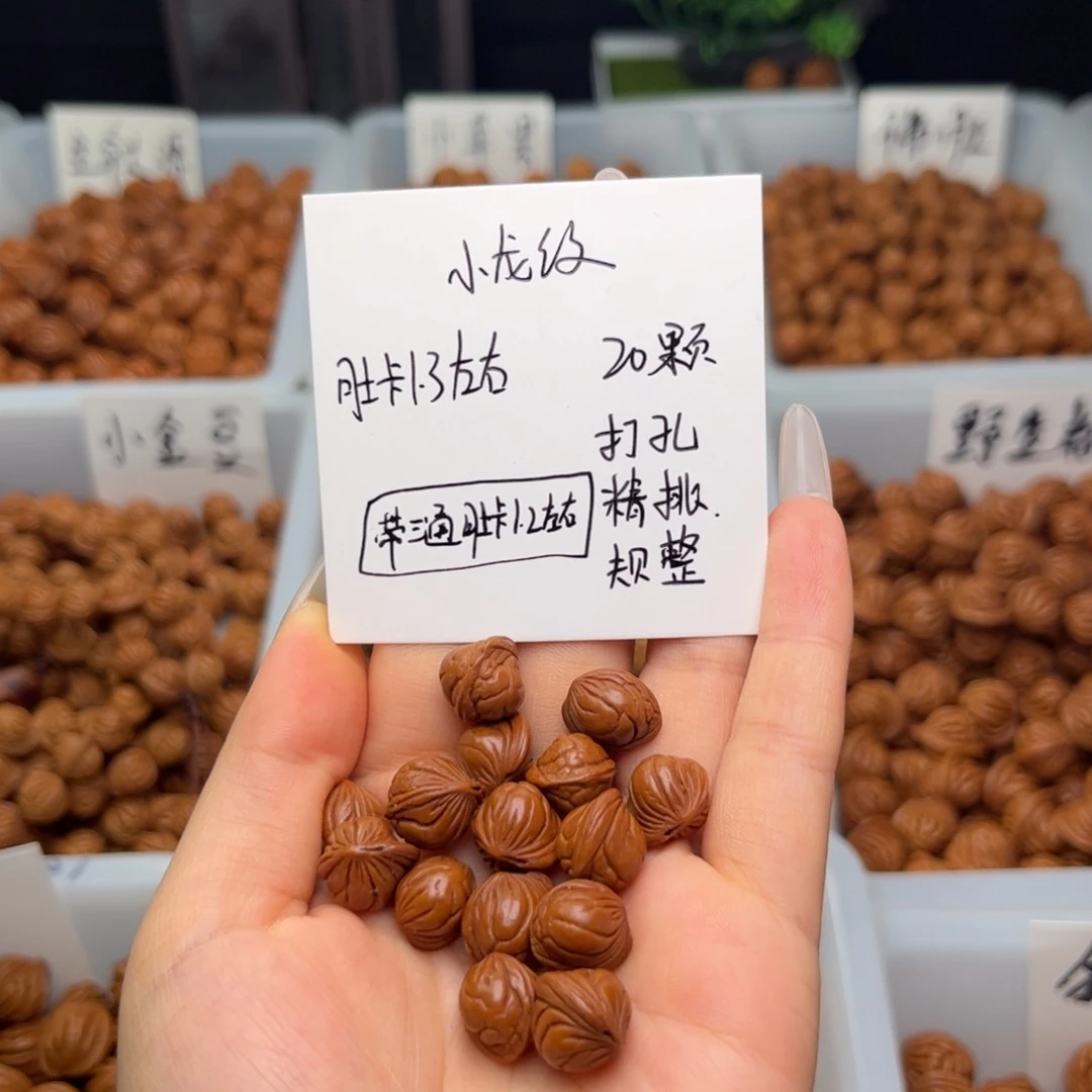 文玩核桃手串宫**辰1.3左右小龙纹