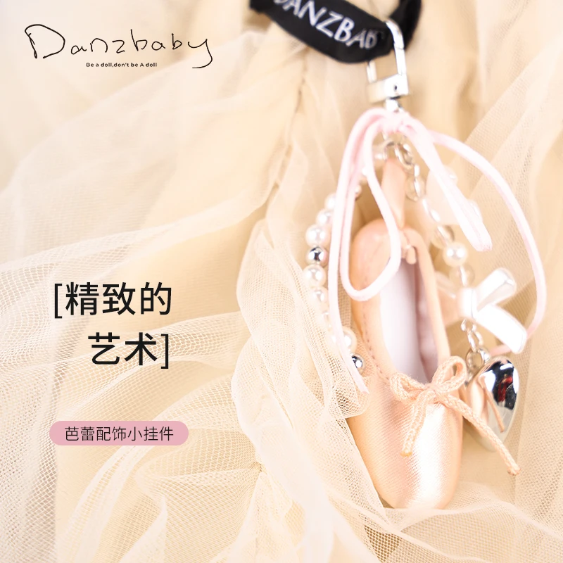 Zdanzbaby迷你芭蕾鞋挂件精致可爱包挂件钥匙扣闺蜜生日礼物DZP01