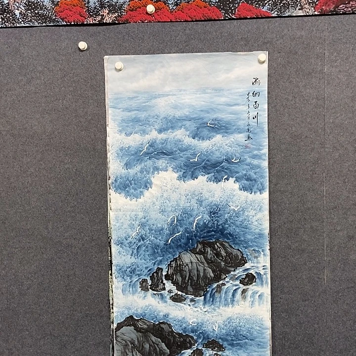 国画四尺大海一幅