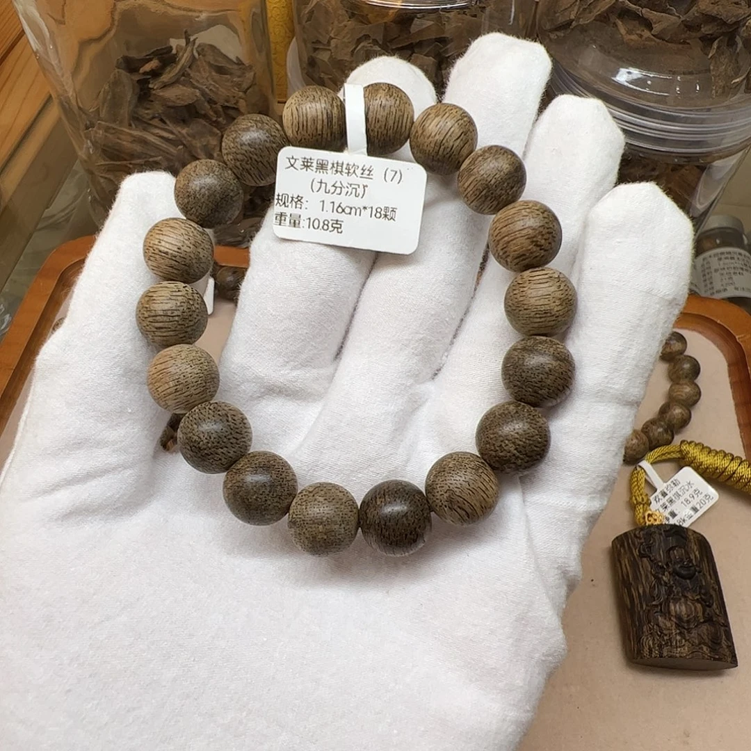 手串沉香天然野沉香文莱黑棋九分沉1.16cm18颗10.8克
