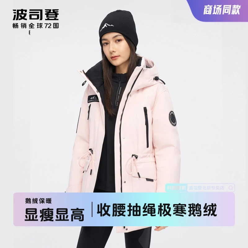 【谷爱凌同款】2024冬新轻量科技极寒连帽鹅绒中长羽绒服2322