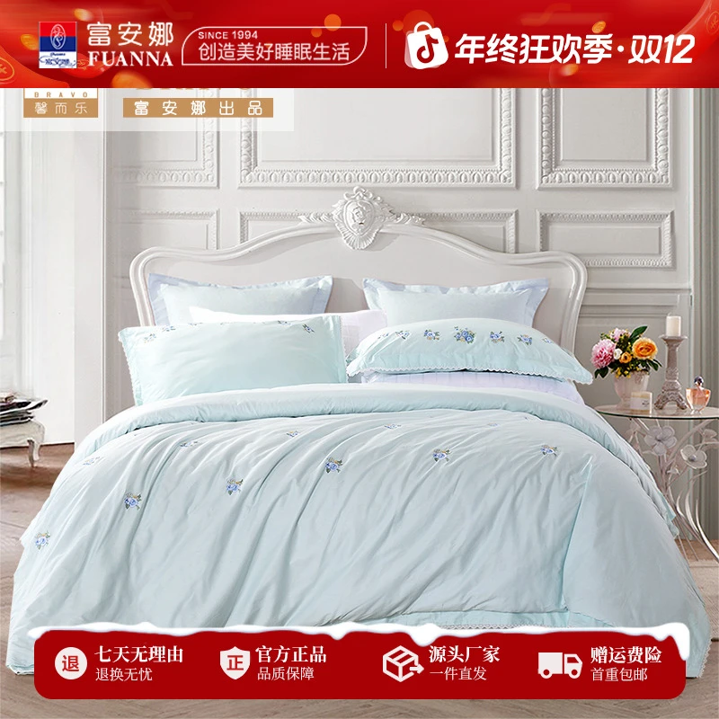 富安娜馨而乐出品40支纯棉全棉斜纹纯色系素绣蕾丝边单件被罩被套