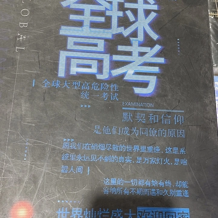 全球高考磁吸礼盒套装带周边