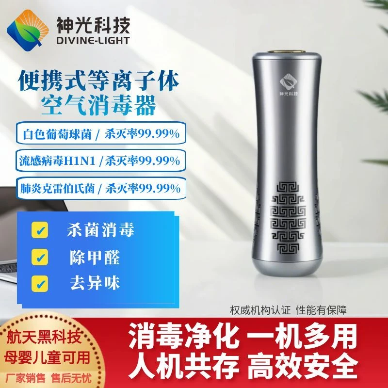 桌面小型空气净化杀菌消毒器机除甲醛异味宿舍防流感病毒交叉感染