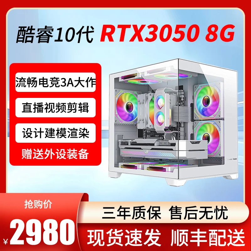99新Intel/英特尔99新二手台式电脑