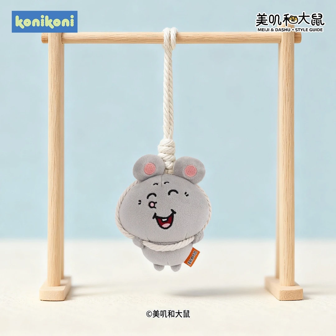 konikoni正版美叽和大鼠荡秋千包包书包挂件玩偶女生可爱毛绒玩具