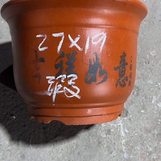 紫砂工艺厂、紫砂工艺厂……