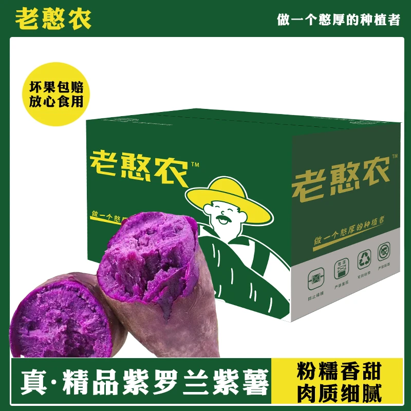 【新鲜紫罗兰紫薯】现挖农家小个头沙地紫红薯番薯地瓜粗粮5/9斤