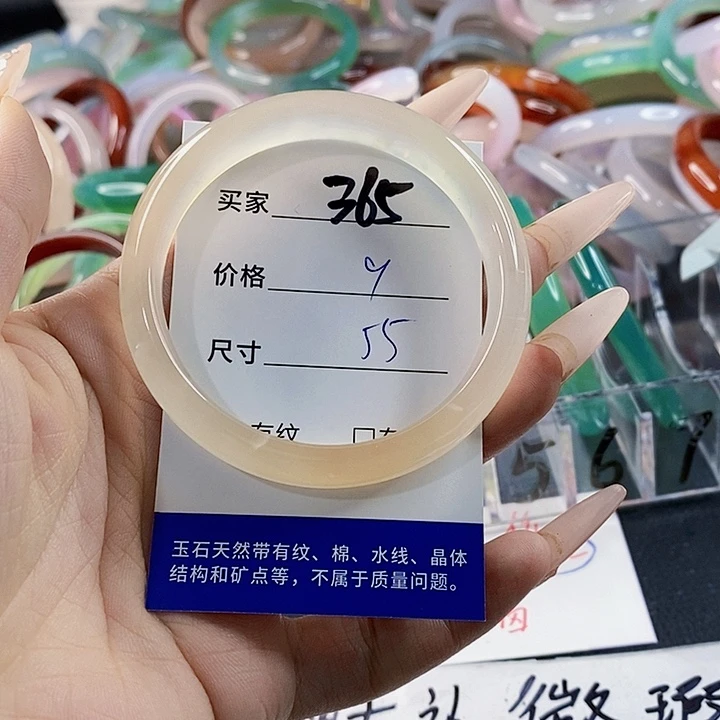 玛瑙/玉髓未镶嵌手镯365