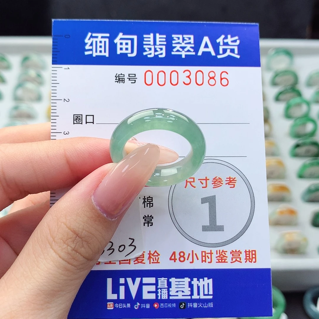 未镶嵌戒指翡翠14号