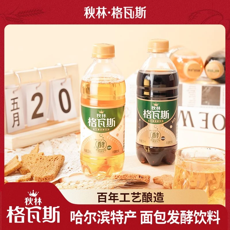 秋林格瓦斯350ml*12瓶+秋林黑麦格瓦斯350ml*12瓶组合