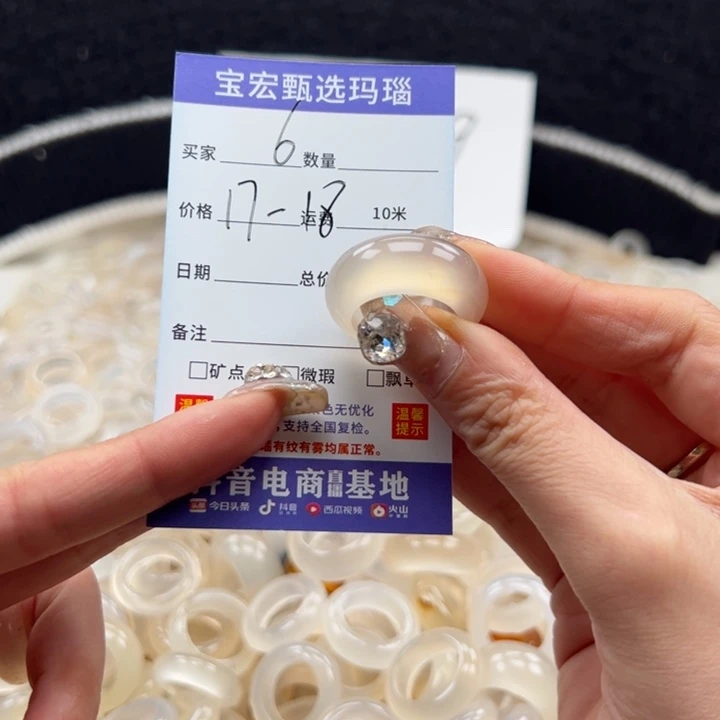 玛瑙/玉髓戒指未镶嵌