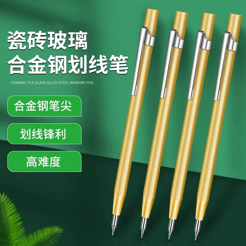 瓷砖专用划刀钨钢瓷砖划线笔划针钳工划线神器玻璃瓷砖划线切割笔