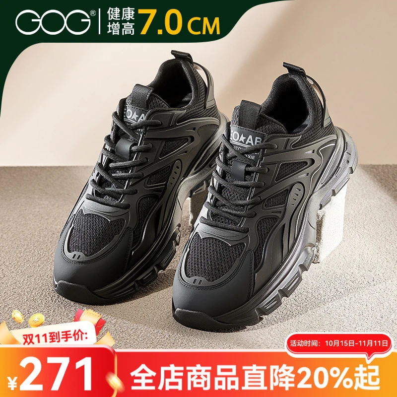 Gog/高哥增高老爹鞋秋季新款时尚休闲鞋轻便百搭男鞋内增高运动鞋