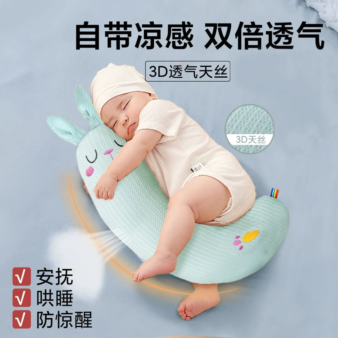 月牙安抚抱枕婴儿哄睡防惊跳睡觉挡靠天丝斜坡枕婴儿安抚枕
