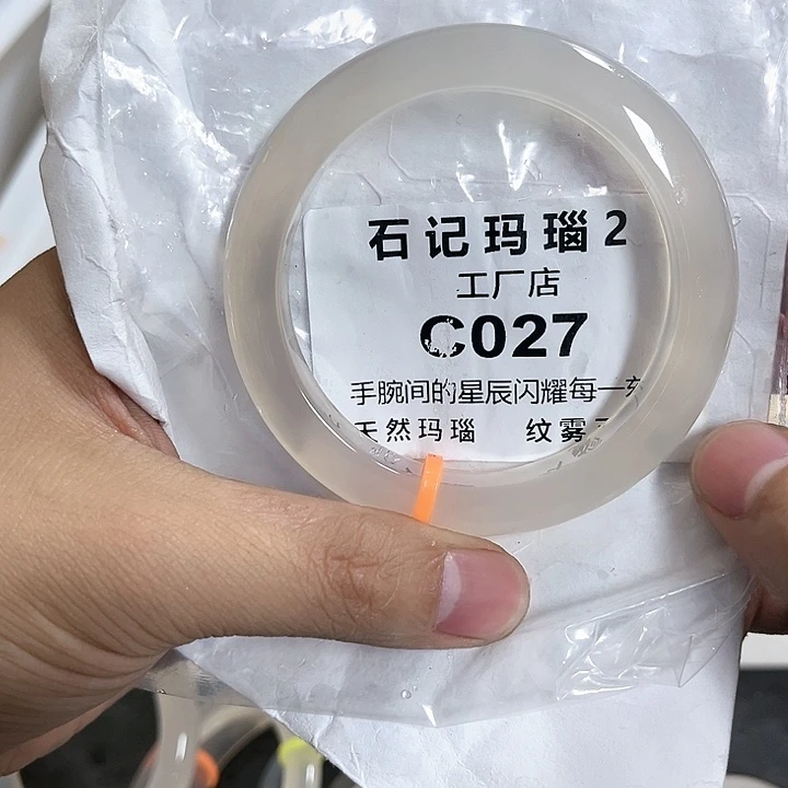 玛瑙/玉髓手镯未镶嵌玛瑙