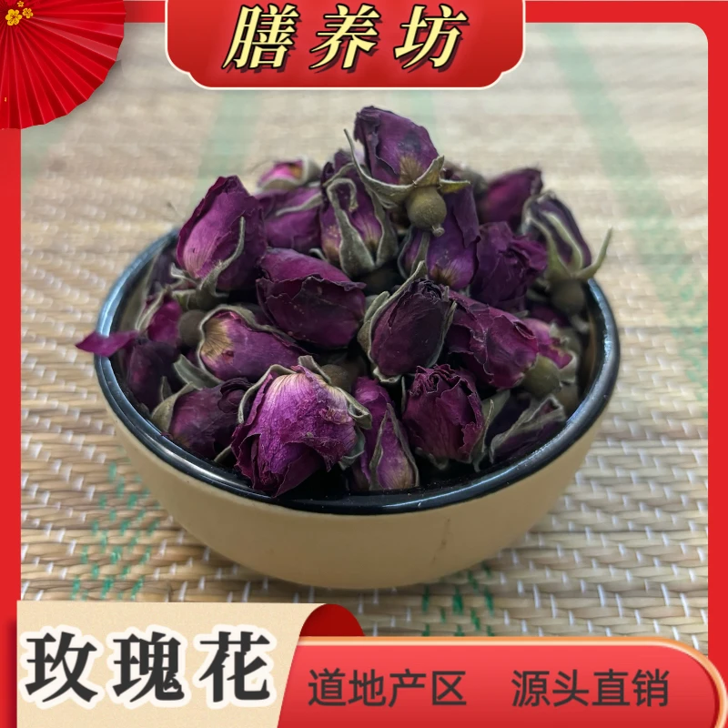 玫瑰花  金边玫瑰重瓣未开花苞香浓郁泡茶泡水泡澡无熏染居家必备